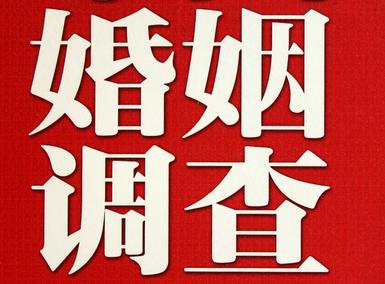 婚姻需要约束自己-双台子区私人调查